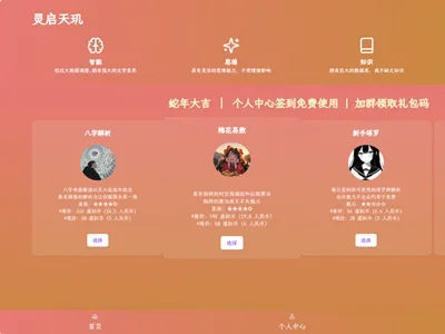 Java开源AI算命占卜项目源码 Java开源AI算命占卜项目源码