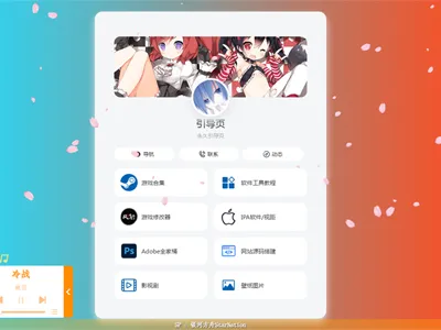PHP大气个人引导页网页源码 PHP大气个人引导页网页源码