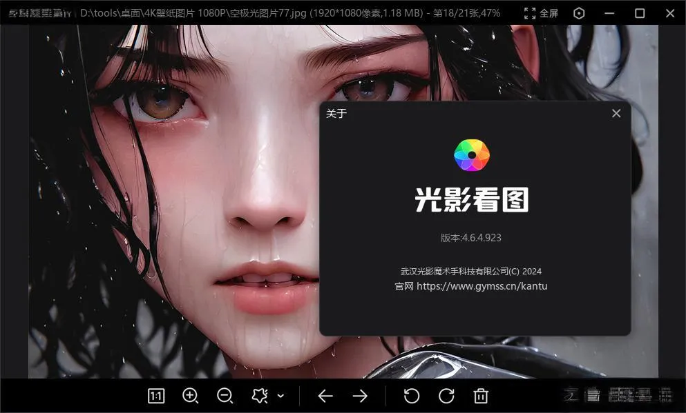 光影看图(光影魔术手推出的免费看图软件)