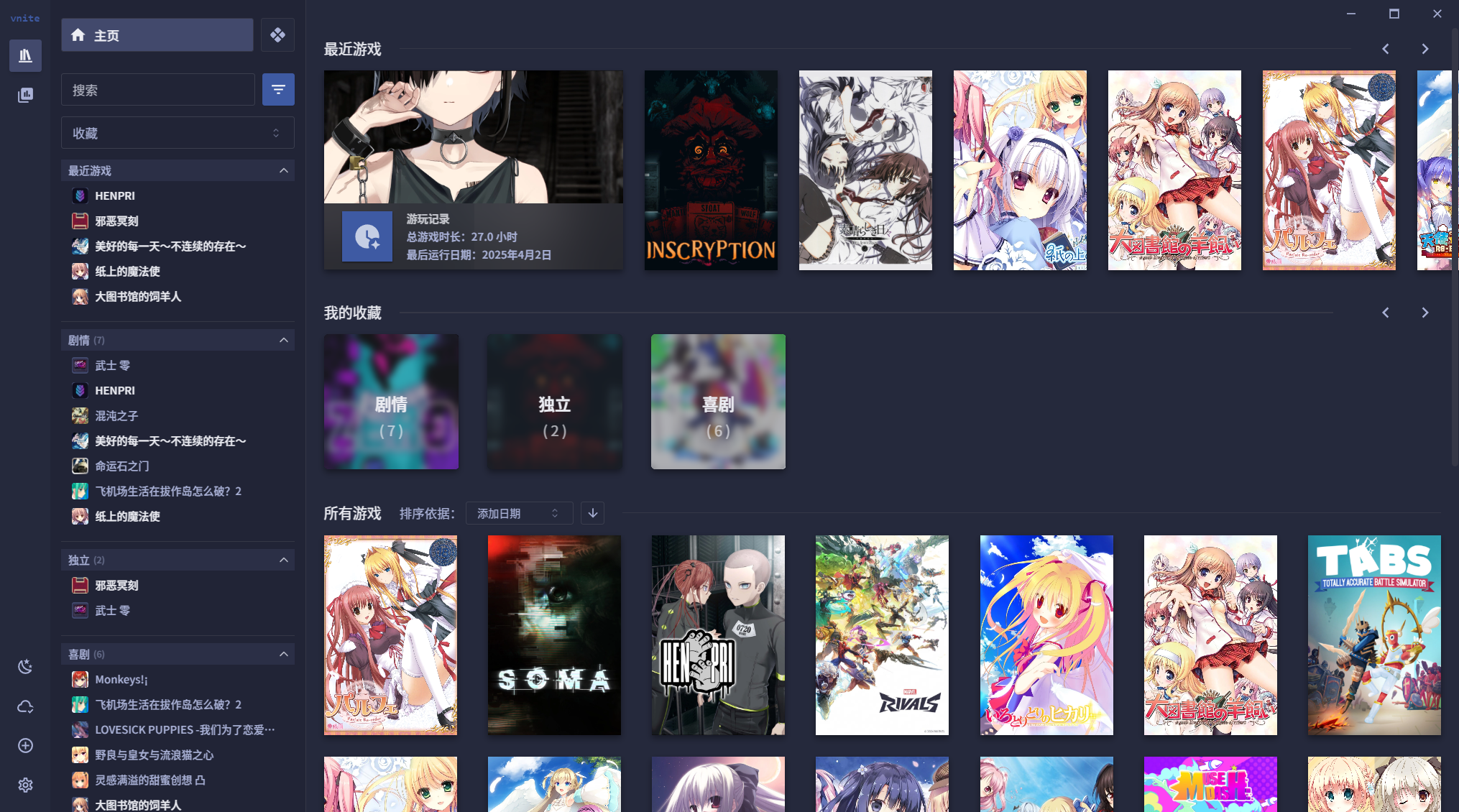 Vnite(开源游戏管理软件)