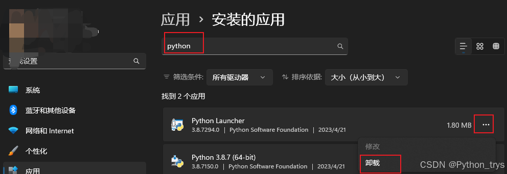 如何卸载python?彻底卸载python环境的三种方法详解