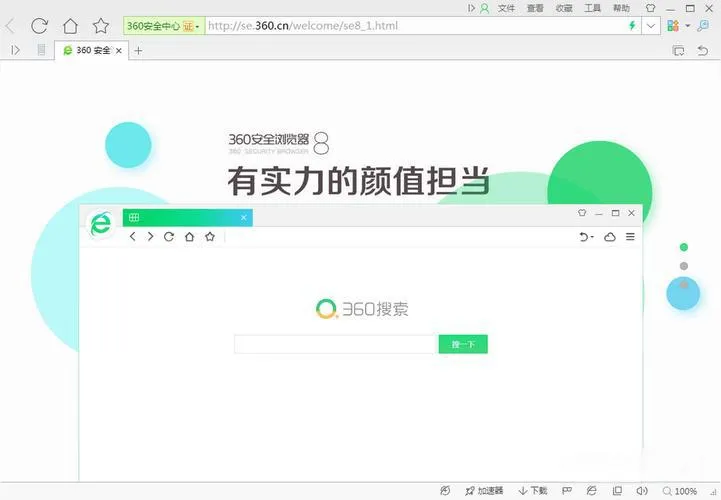 网页浏览器.webp