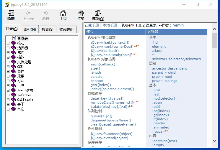 JQuery手册.webp
