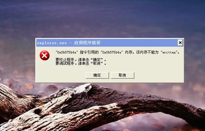 电脑开机提示explorer.exe应用程序错误怎么办?(附修复方法) 电脑开机提示explorer.exe应用程序错误怎么办?(附修复方法)