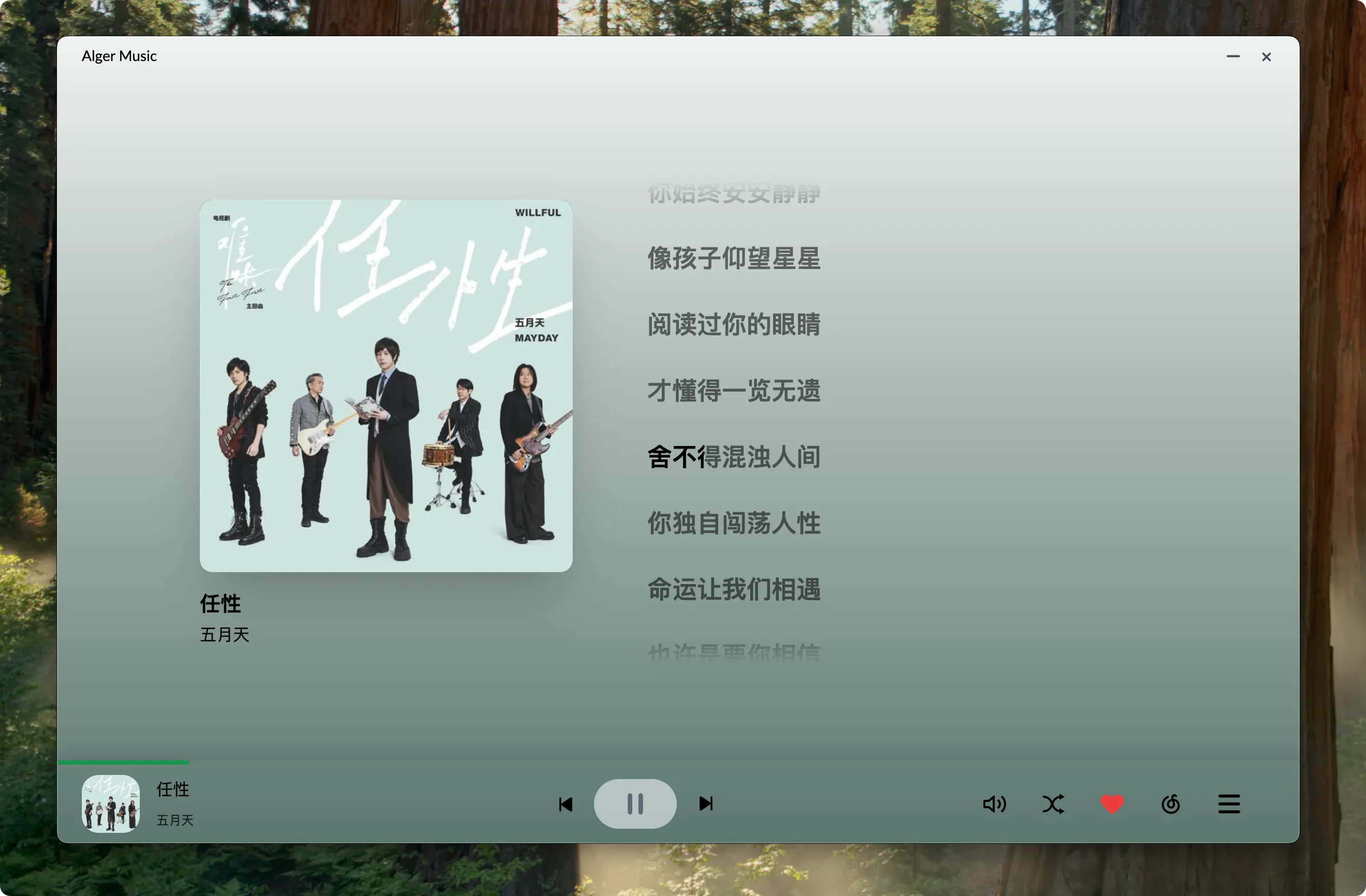 AlgerMusicPlayer(开源第三方音乐播放器)