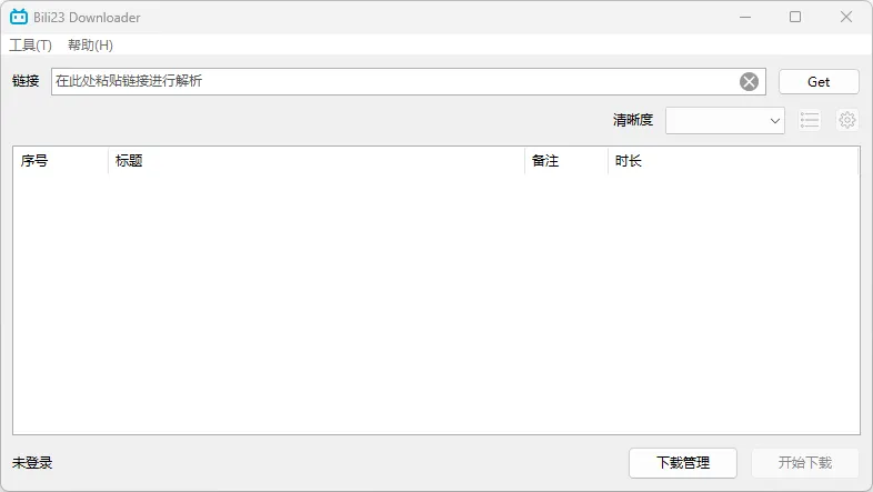 Bili23 Downloader(开源免费B站视频下载工具)