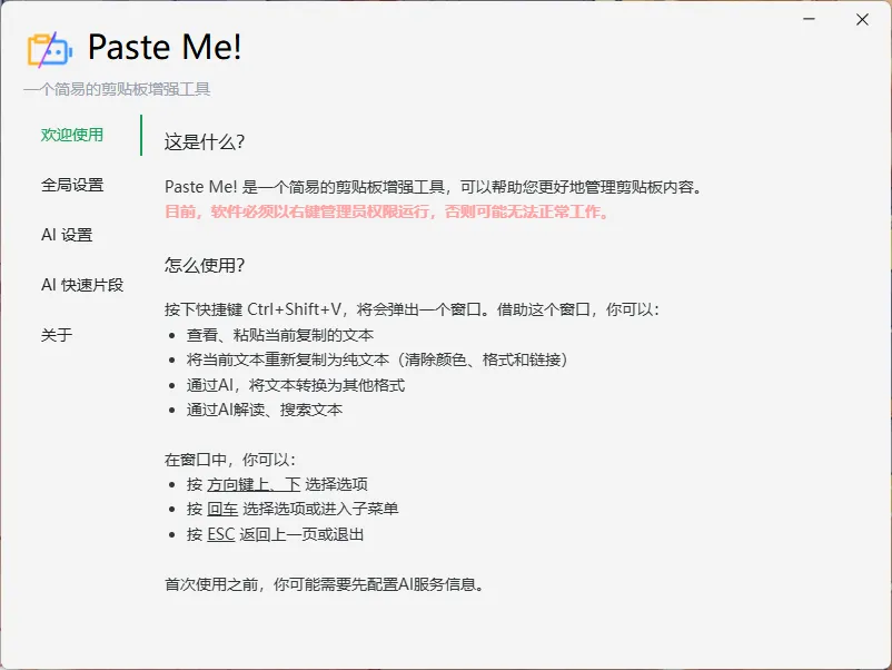 PasteMe!(开源AI剪贴板工具)