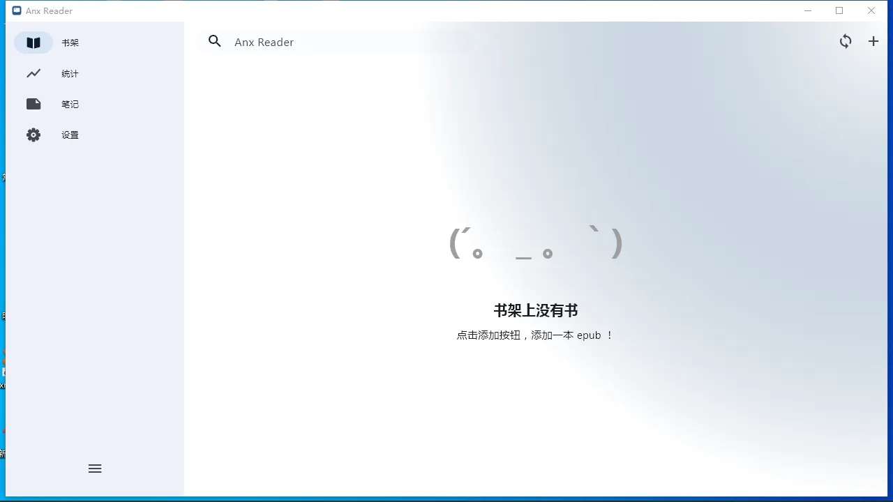 Anx Reader(集成AI功能的电子书阅读器)