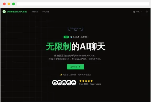 Unlimited AI Chat Unlimited AI Chat