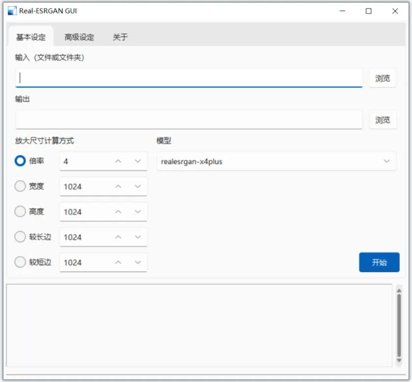Real-ESRGAN GUI(免费开源AI图片无损放大工具)