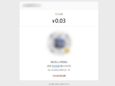 PHP付费进群收款系统源码(免签约微信赞赏码支付接口) PHP付费进群收款系统源码(免签约微信赞赏码支付接口)