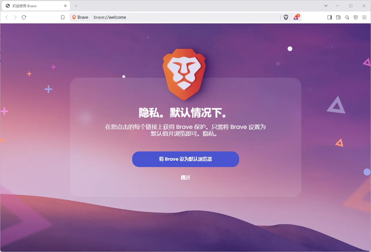 Brave Browser(开源隐私保护网页浏览器)