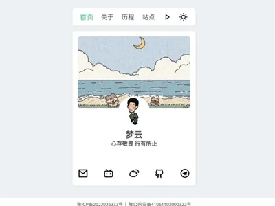 PHP梦云个人主页网站源码(带后台版) PHP梦云个人主页网站源码(带后台版)