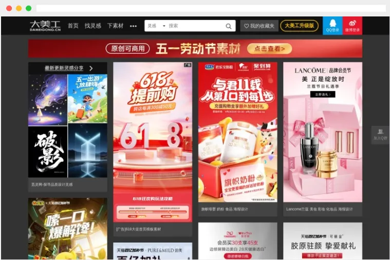 大美工
