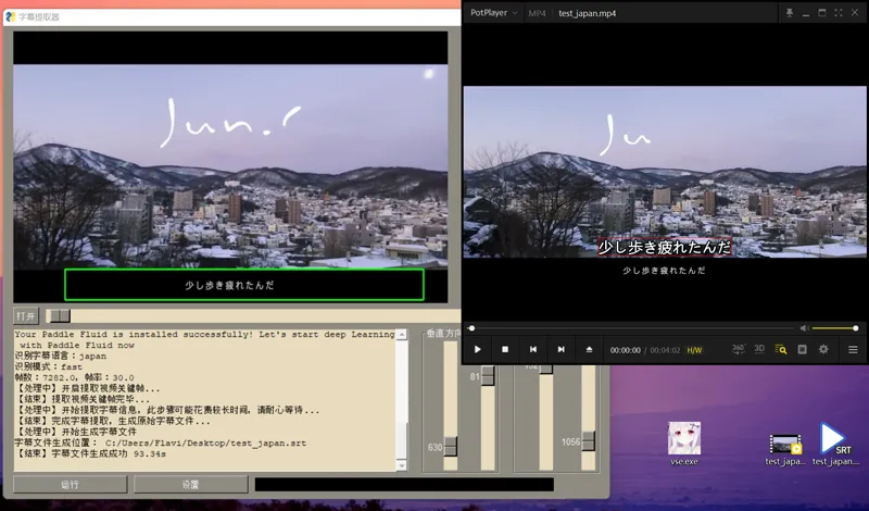 Video-subtitle-extractor(开源视频字幕提取软件)