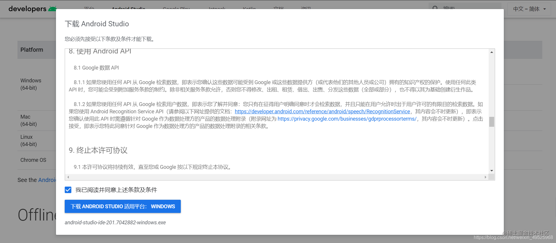Android Studio下载及安装图文教程(详细版) Android Studio下载及安装图文教程(详细版)