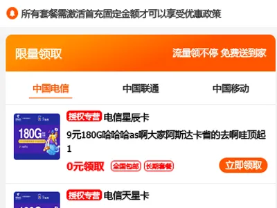PHP号卡推广管理平台源码(带后台) PHP号卡推广管理平台源码(带后台)