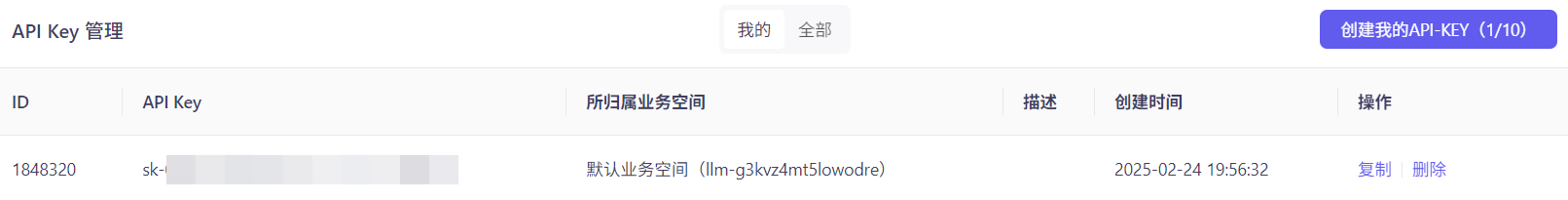 OpenManus部署实战:一分钟实现复杂任务多智能体协作