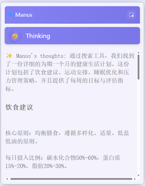 OpenManus部署实战:一分钟实现复杂任务多智能体协作