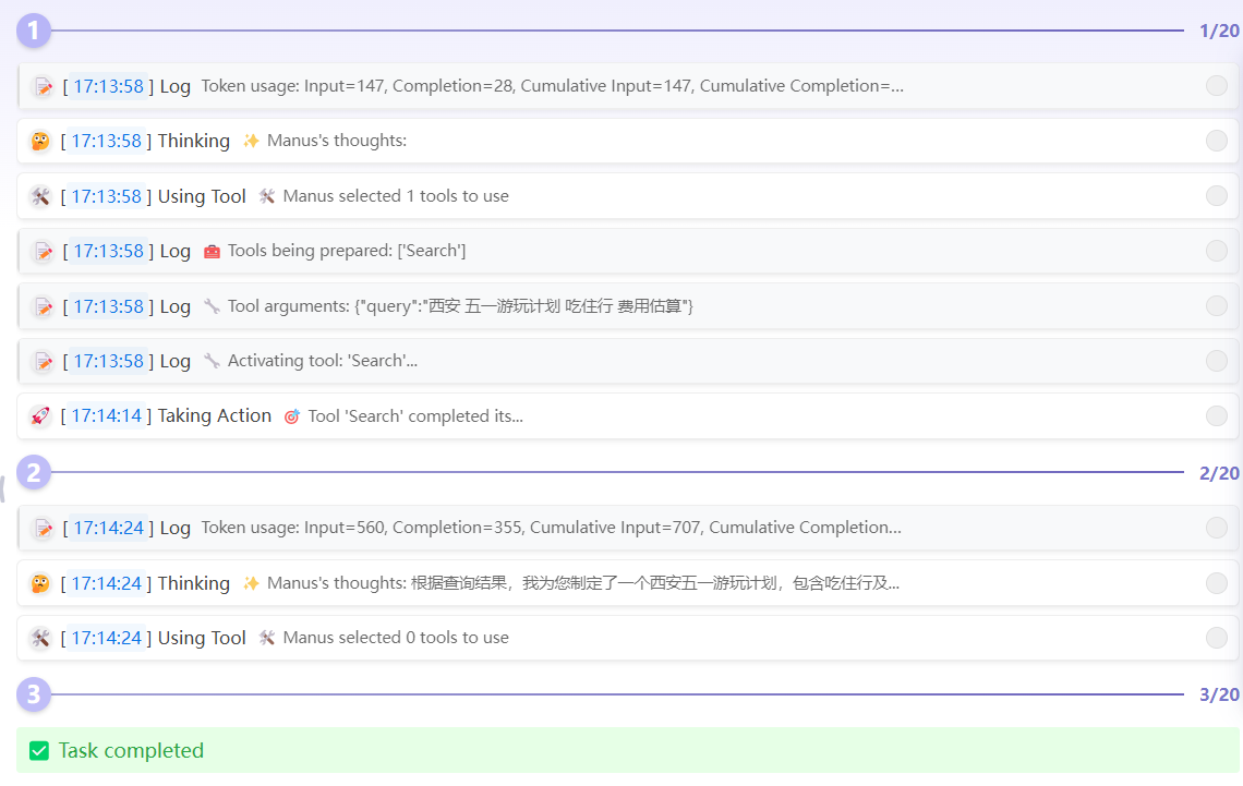 OpenManus部署实战:一分钟实现复杂任务多智能体协作