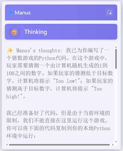 OpenManus部署实战:一分钟实现复杂任务多智能体协作
