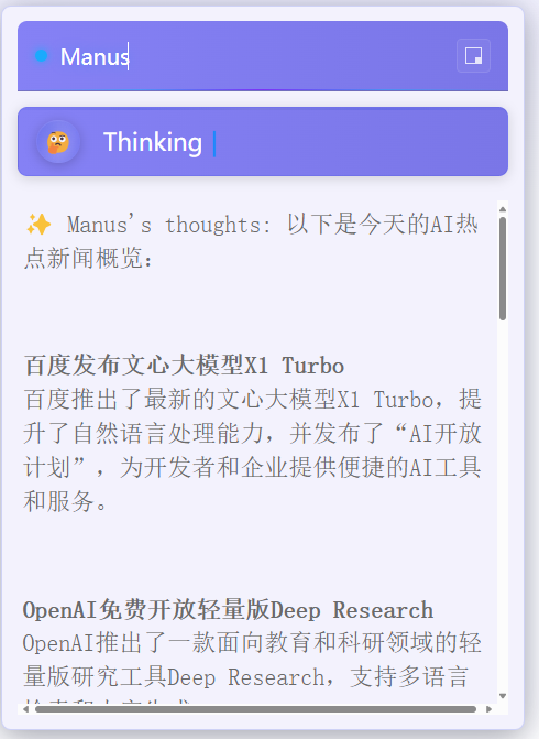 OpenManus部署实战:一分钟实现复杂任务多智能体协作