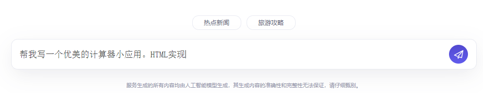 OpenManus部署实战:一分钟实现复杂任务多智能体协作