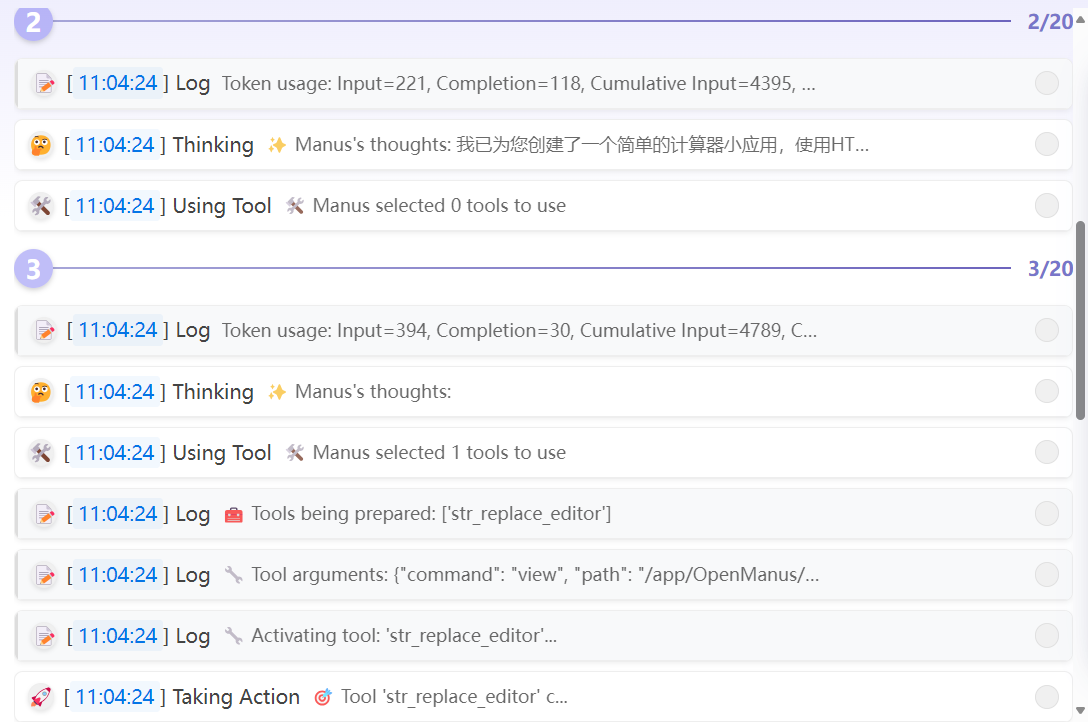OpenManus部署实战:一分钟实现复杂任务多智能体协作