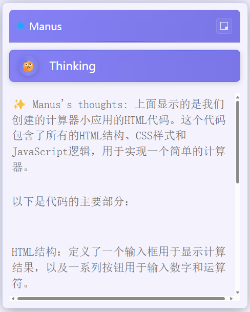 OpenManus部署实战:一分钟实现复杂任务多智能体协作