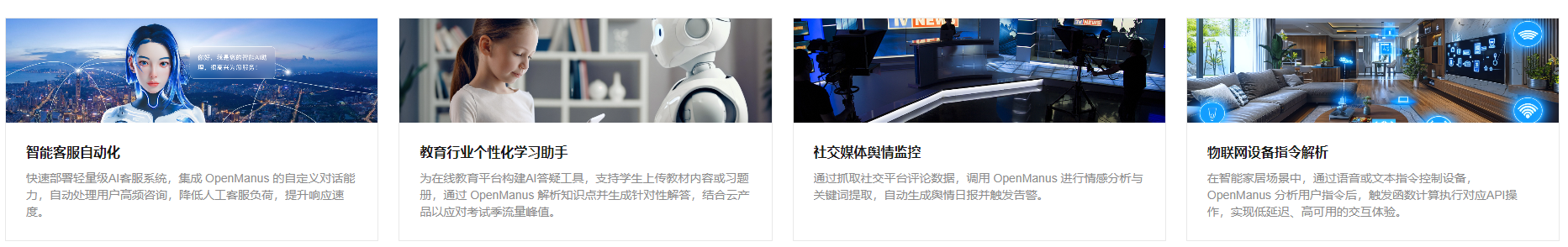 OpenManus部署实战:一分钟实现复杂任务多智能体协作