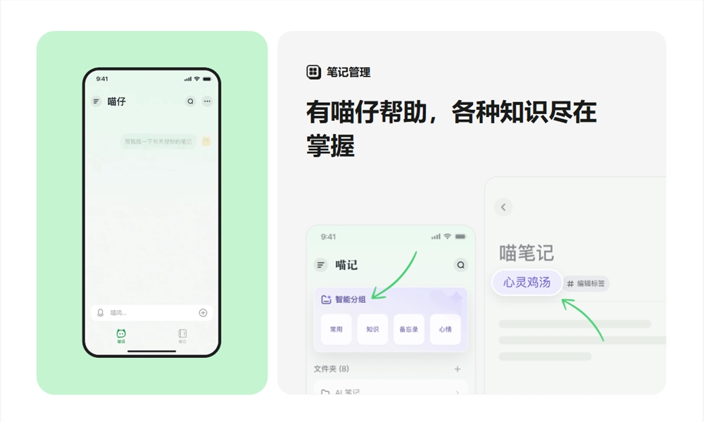 喵记多2.png