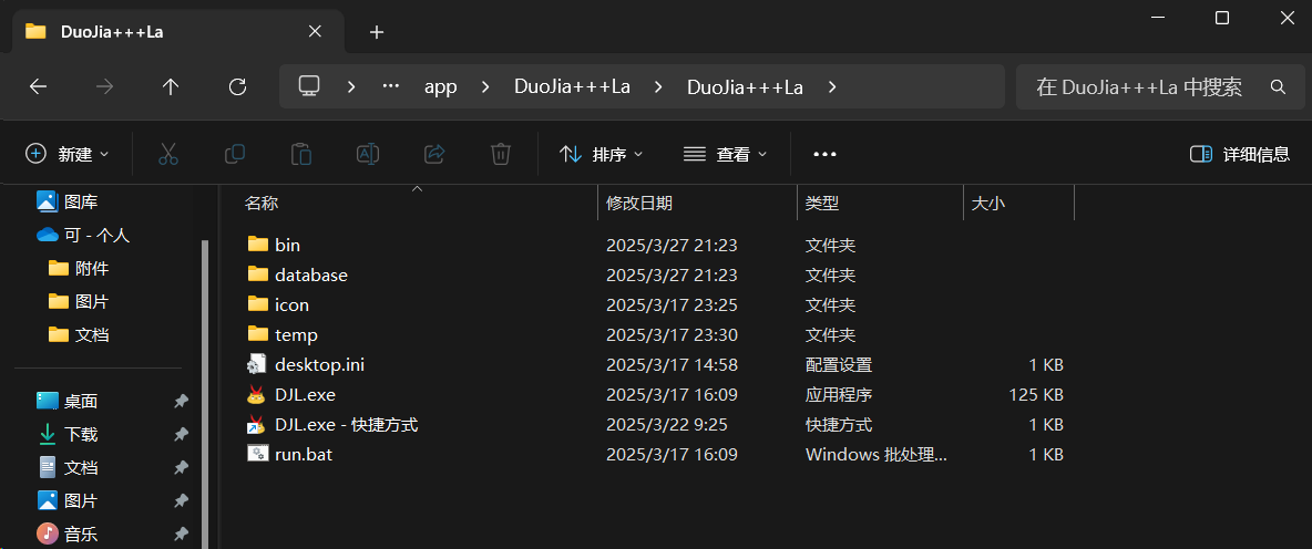 将Java应用做成exe可执行软件的流程步骤