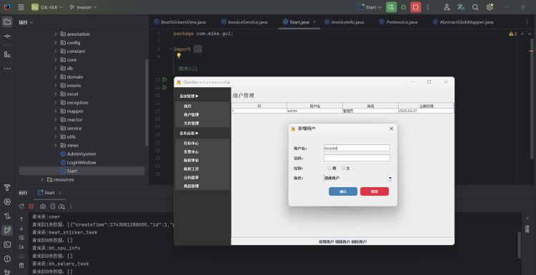 将Java应用做成exe可执行软件的流程步骤 将Java应用做成exe可执行软件的流程步骤