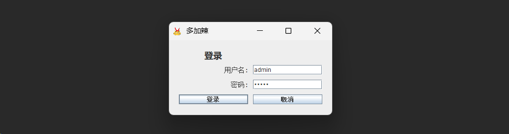 将Java应用做成exe可执行软件的流程步骤