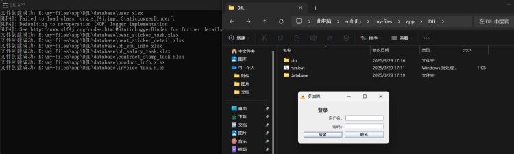 将Java应用做成exe可执行软件的流程步骤