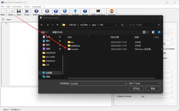 将Java应用做成exe可执行软件的流程步骤
