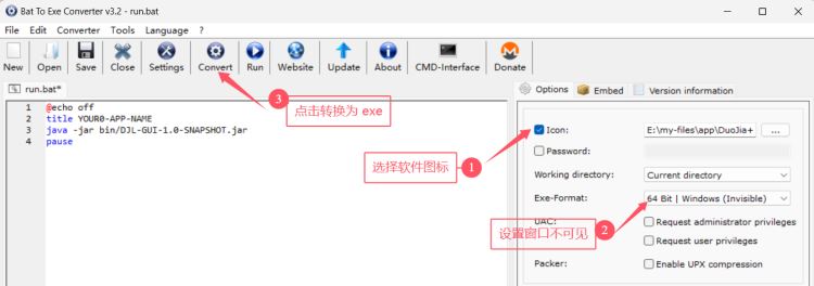 将Java应用做成exe可执行软件的流程步骤