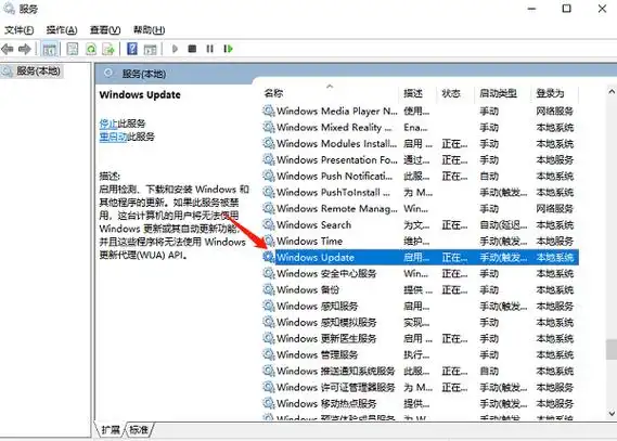 禁用Windows Update服务.webp