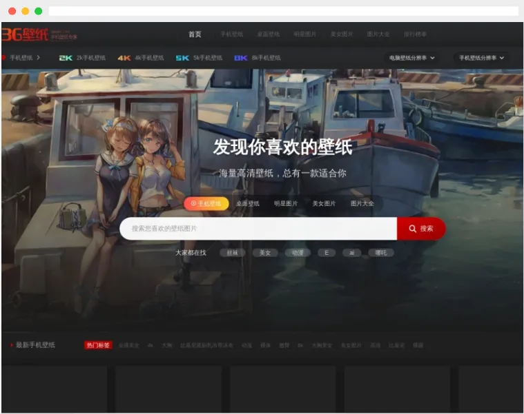 3G壁纸:免费高清手机壁纸及电脑桌面壁纸图片下载网站 3G壁纸:免费高清手机壁纸及电脑桌面壁纸图片下载网站