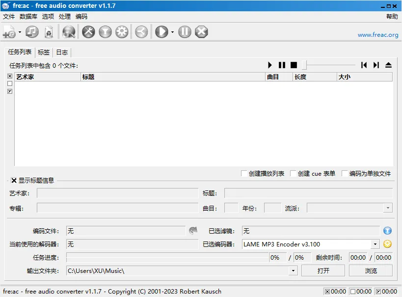 fre:ac(免费多功能音频处理软件)