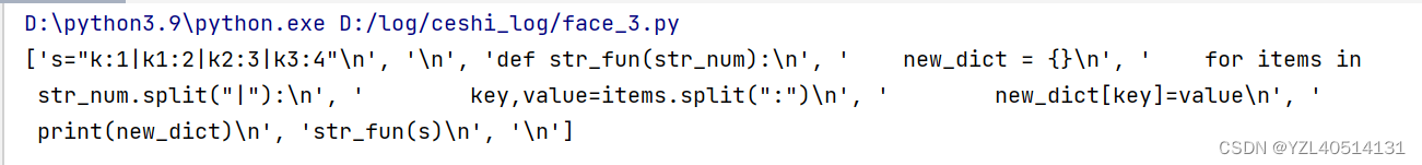 python面试题之read、readline和readlines的区别详解