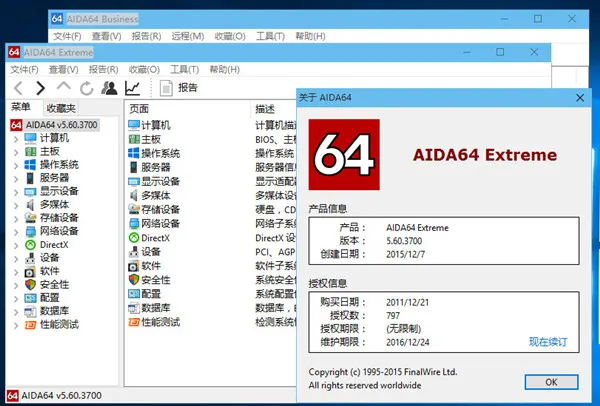 AIDA64.webp