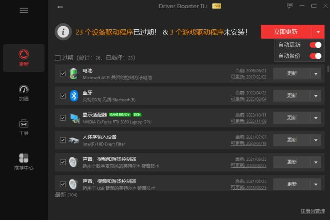 Driver Booster.webp