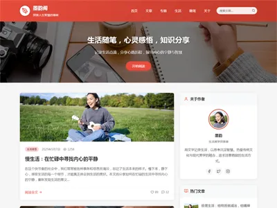 HTML静态中国红个人博客网站源码 HTML静态中国红个人博客网站源码
