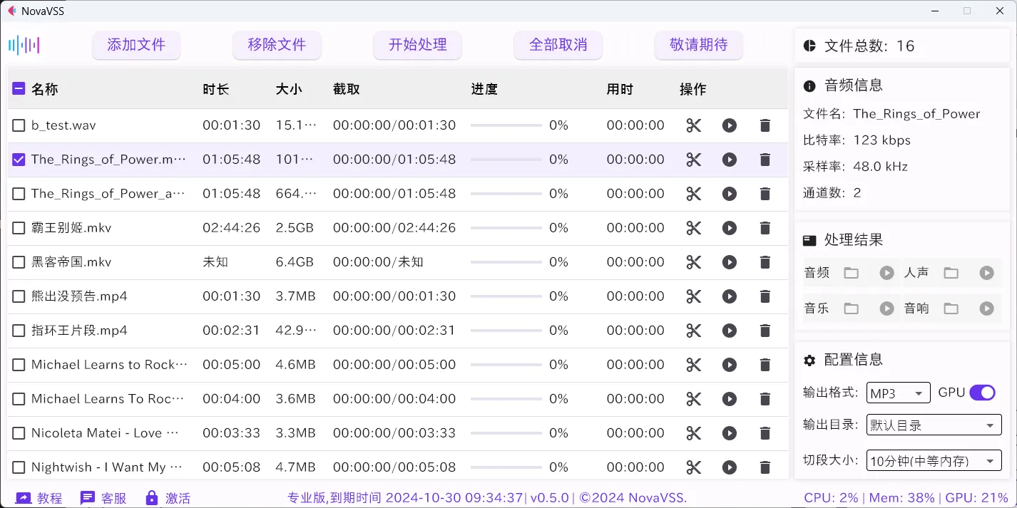 NovaVSS(AI视频音轨分离软件)