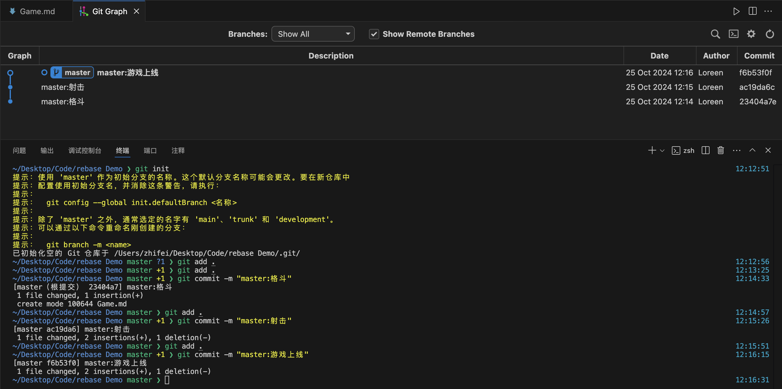 一文带你彻底了解 git rebase(图解+案例+实战)
