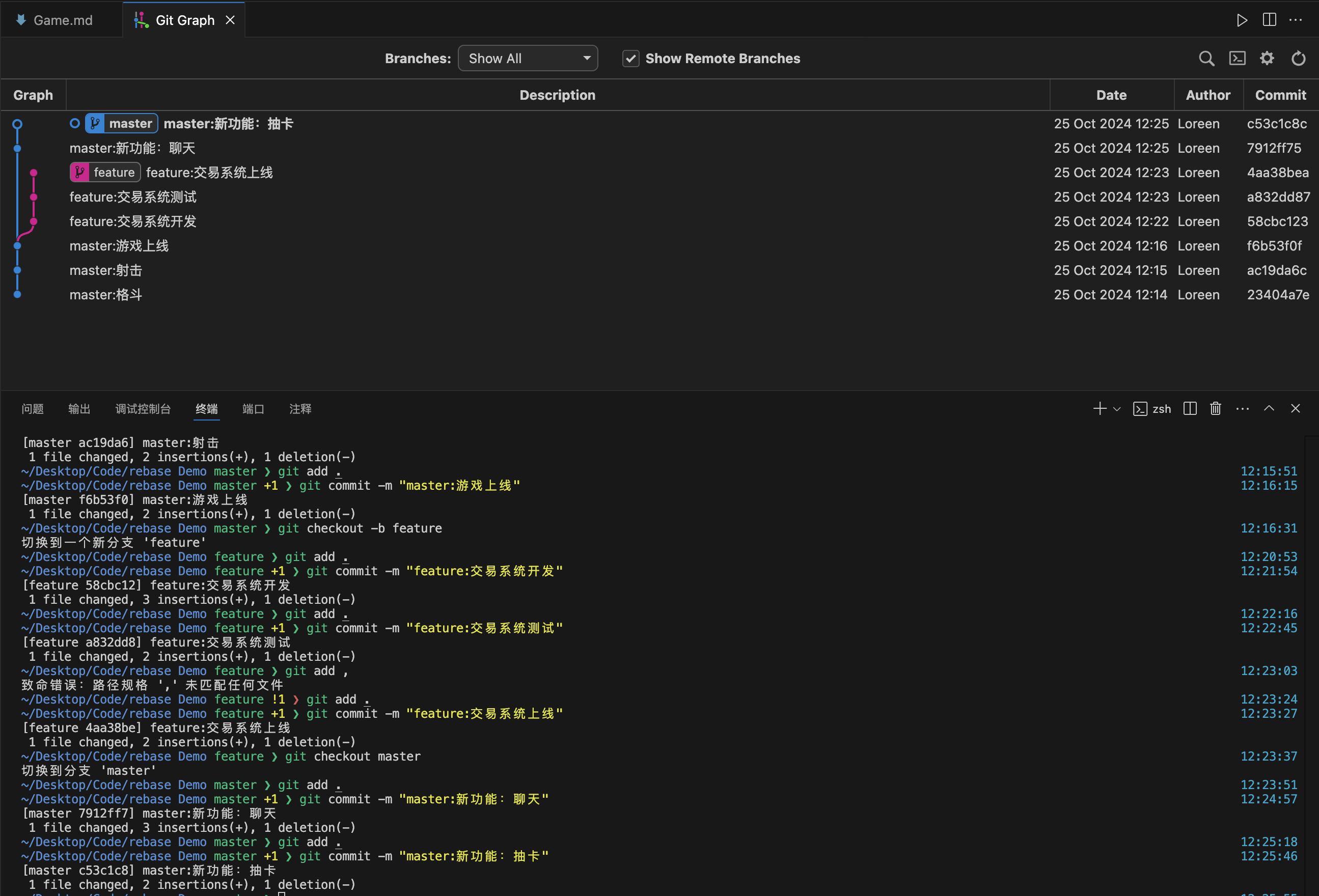 一文带你彻底了解 git rebase(图解+案例+实战)