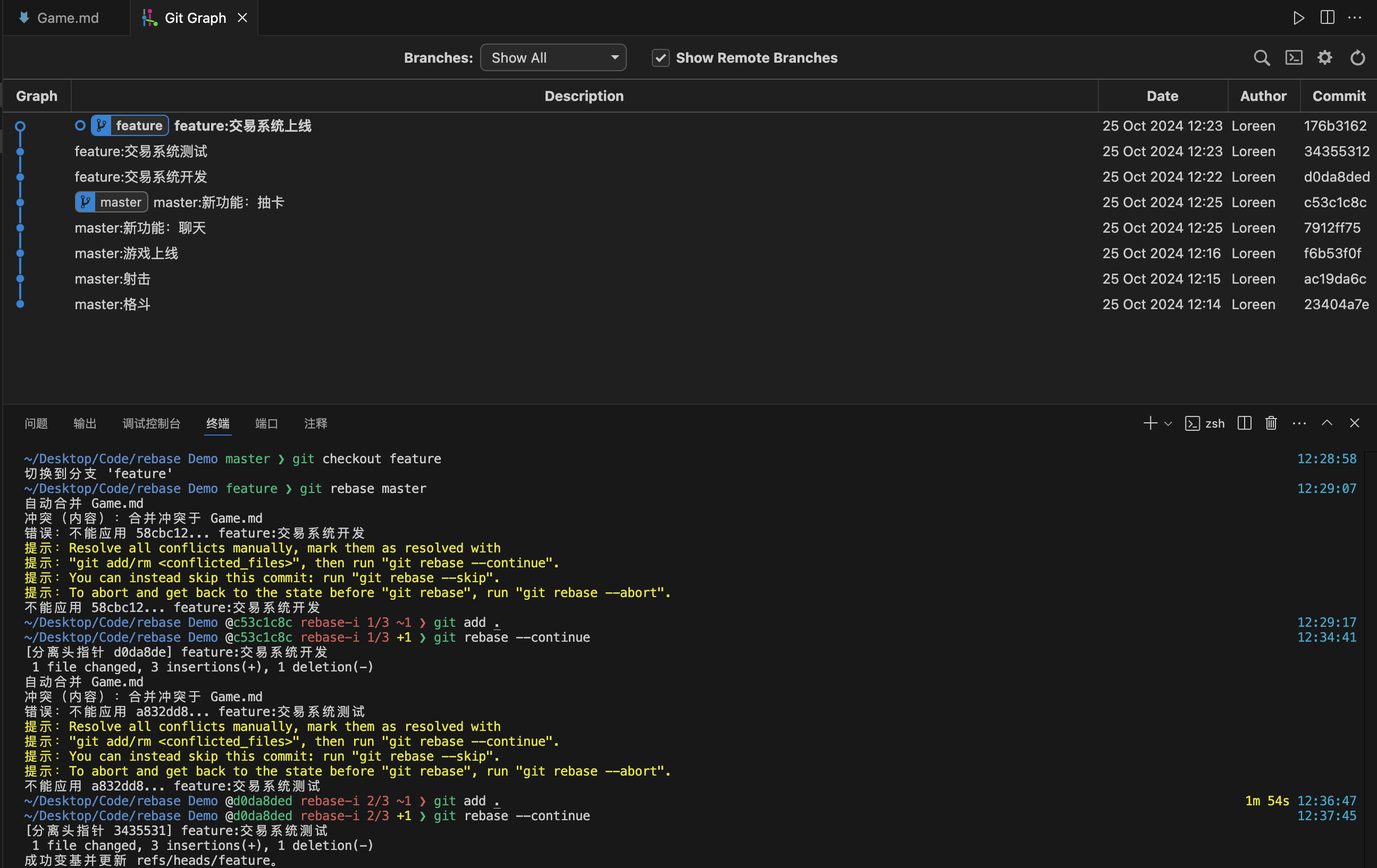 一文带你彻底了解 git rebase(图解+案例+实战)