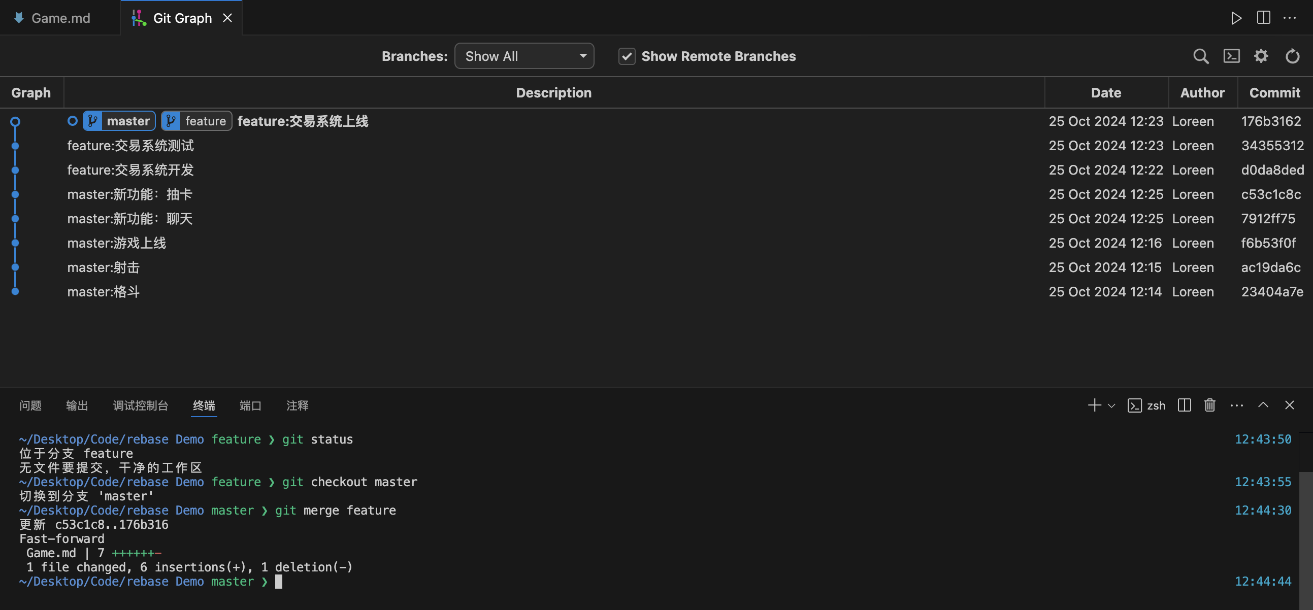 一文带你彻底了解 git rebase(图解+案例+实战)