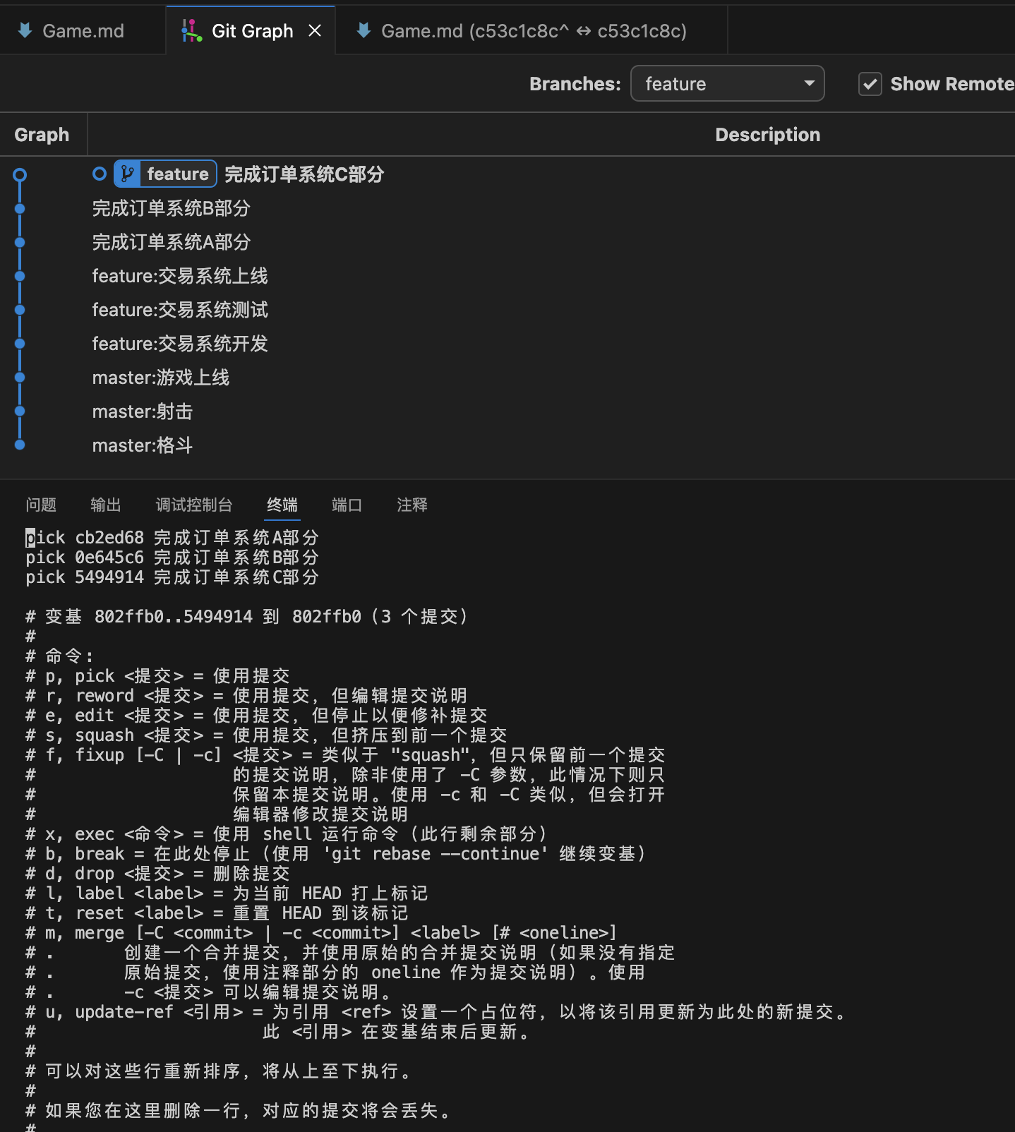 一文带你彻底了解 git rebase(图解+案例+实战)